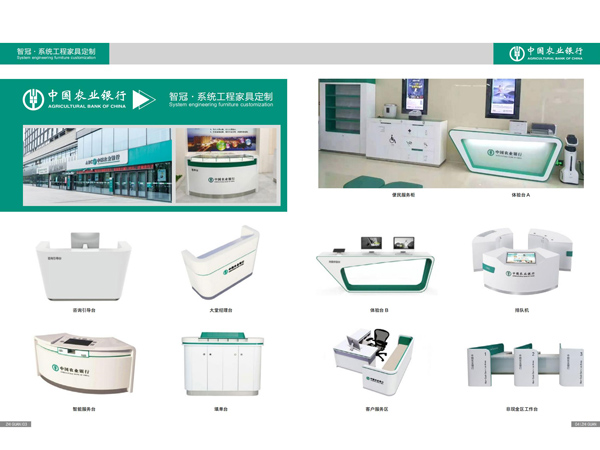 商業(yè)系統家具