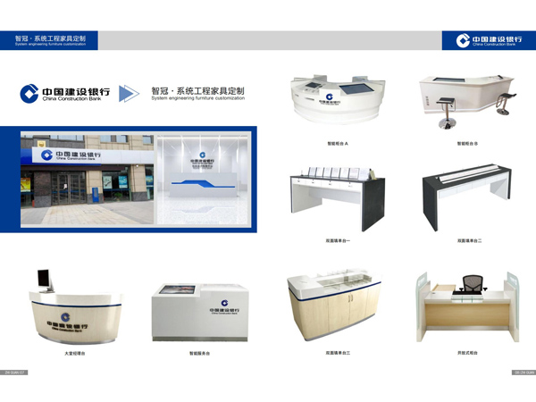 商業(yè)系統家具