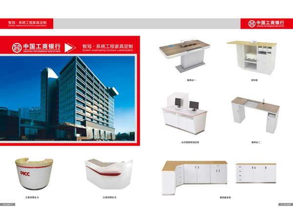 商業(yè)系統家具